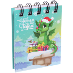 Блокнот детский карманный «Хитрый Дракоша Чипа», +/- 70 листов, клетка, 7*9*1 см (пакет с подвесом)