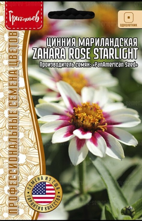 Цинния Zahara Rose Starlight мариландская