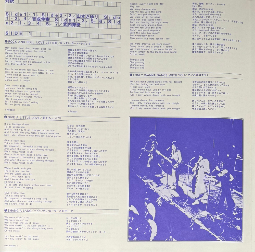 Виниловая пластинка Bay City Rollers- Rock N' Roll Love Letter LP