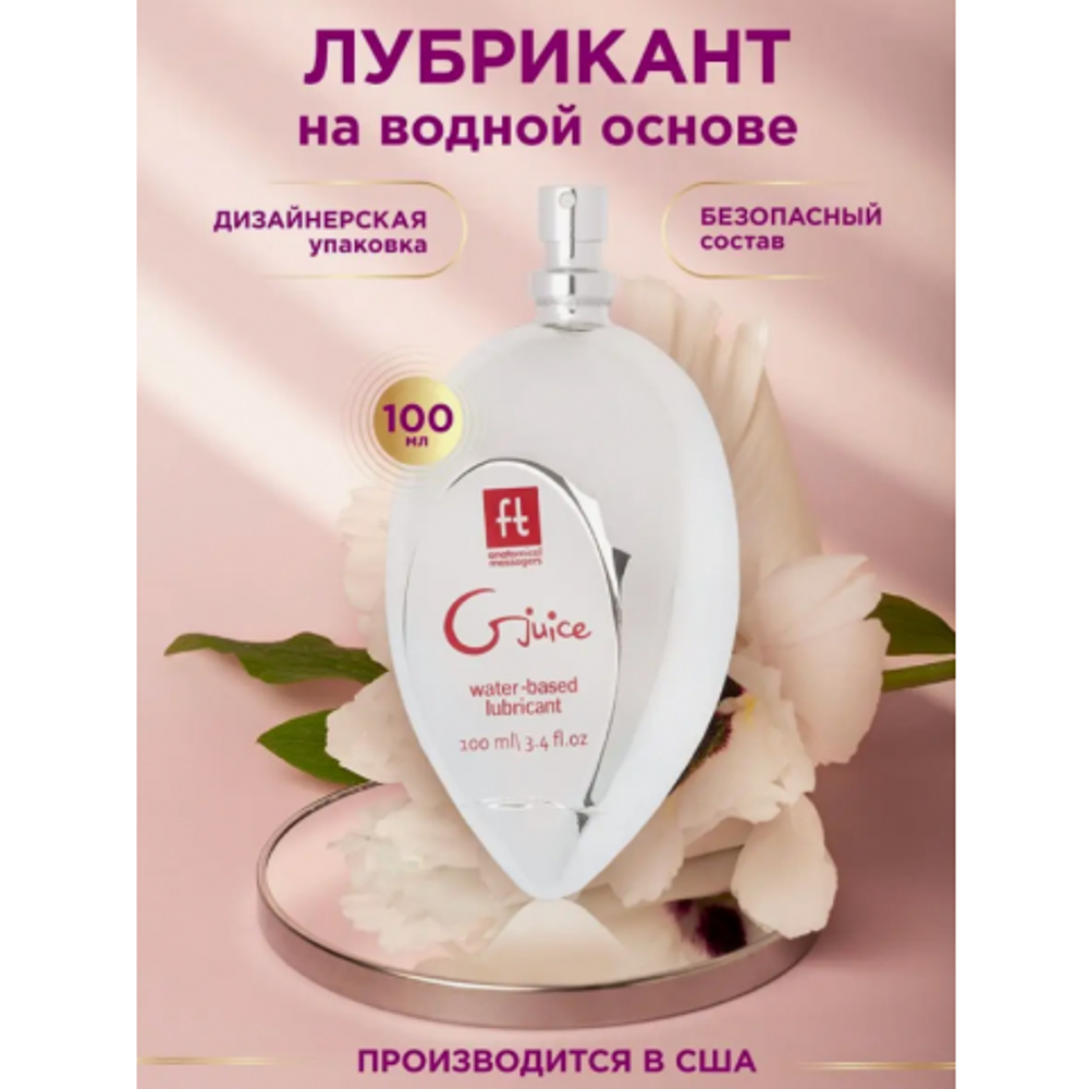 Лубрикант на водной основе Gvibe Gjuice Water, 100 мл