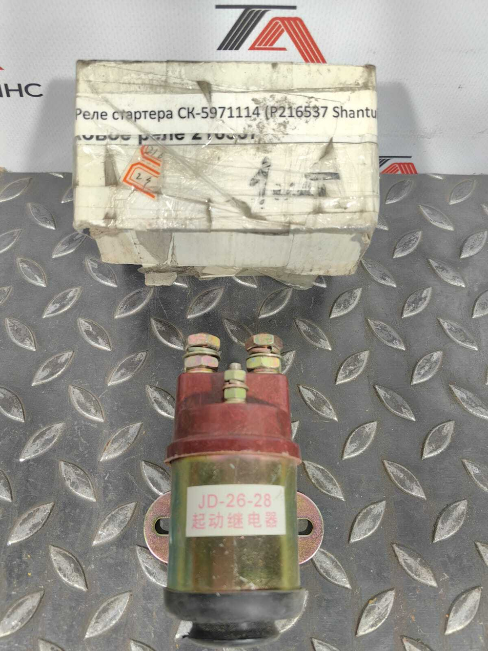 Реле стартера 216537(P216537)