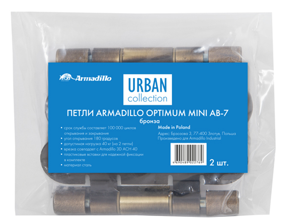 Петля универсальная OPTIMUM Mini AB Бронза