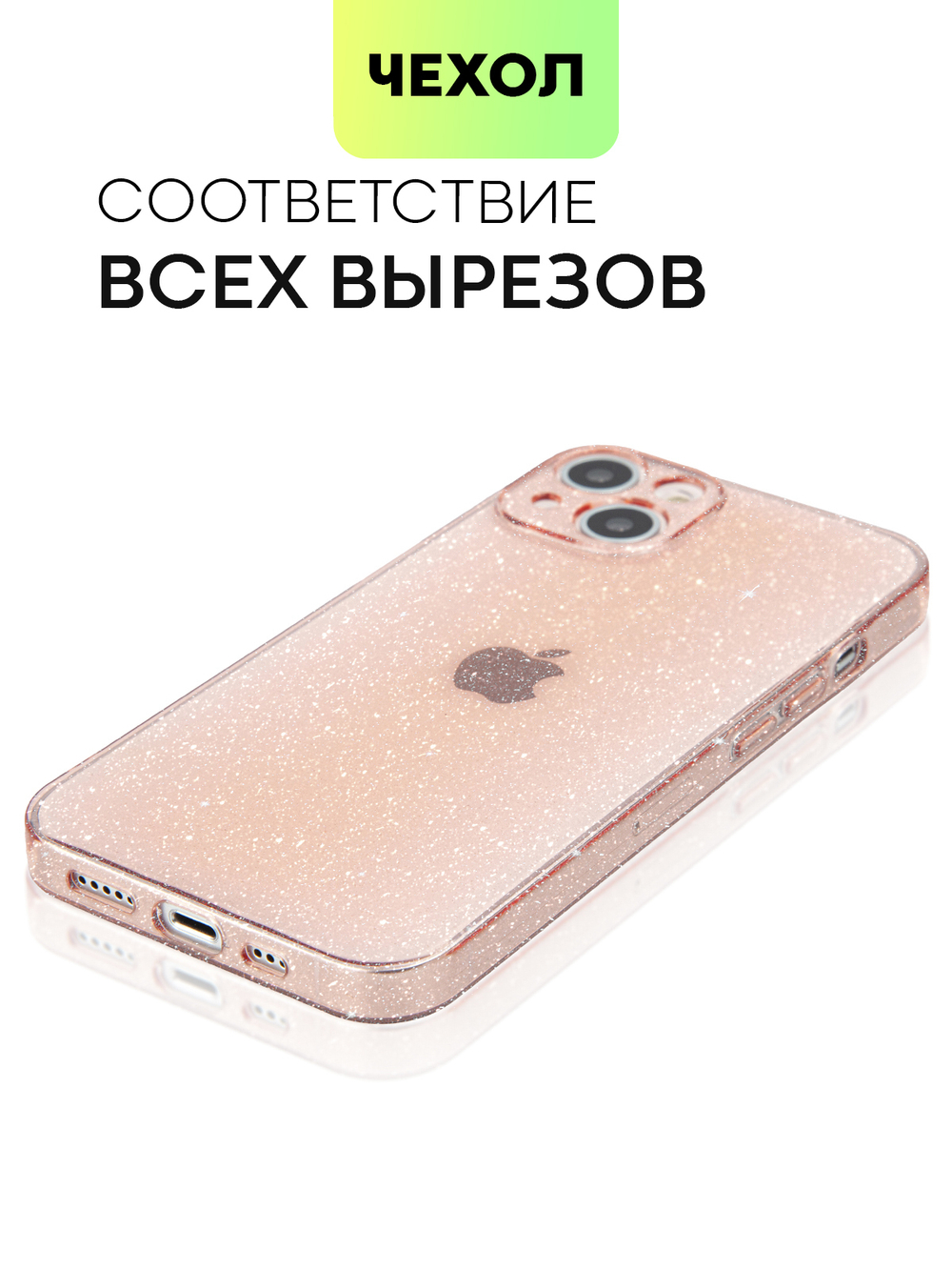 Чехол BROSCORP для Apple iPhone 13 оптом (арт. IP13-TPU-BRILLIANCE-RED)