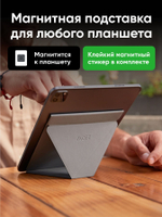 Складная магнитная подставка для планшета SNAP TABLET STAND / 6 позиций / Синяя