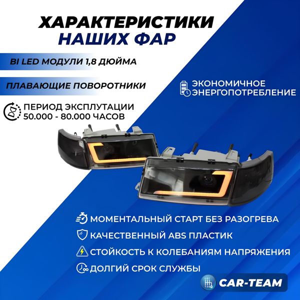 Фары ВАЗ 2110, 2111, 2112 передние NEO с ДХО и Bi LED модулями 1,8 дюйма, белые галочки (тонированные поворотники)