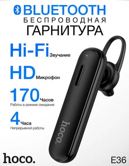 Гарнитура Hoco E36 черный