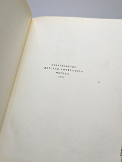 Вечера на хуторе близ Диканьки