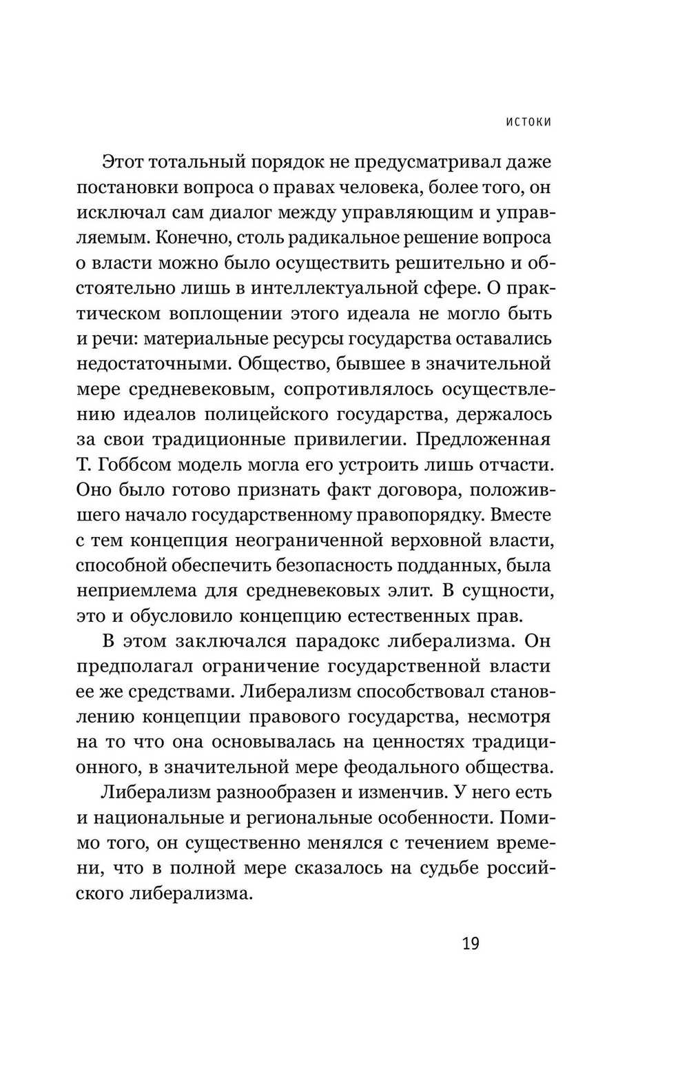 Союз 17 октября