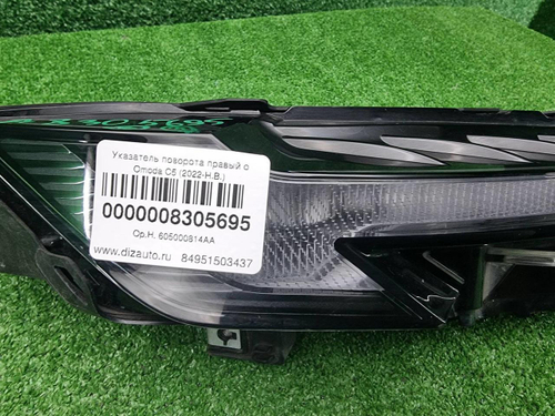 Указатель поворота правый Omoda C5 (2022-н.в.)