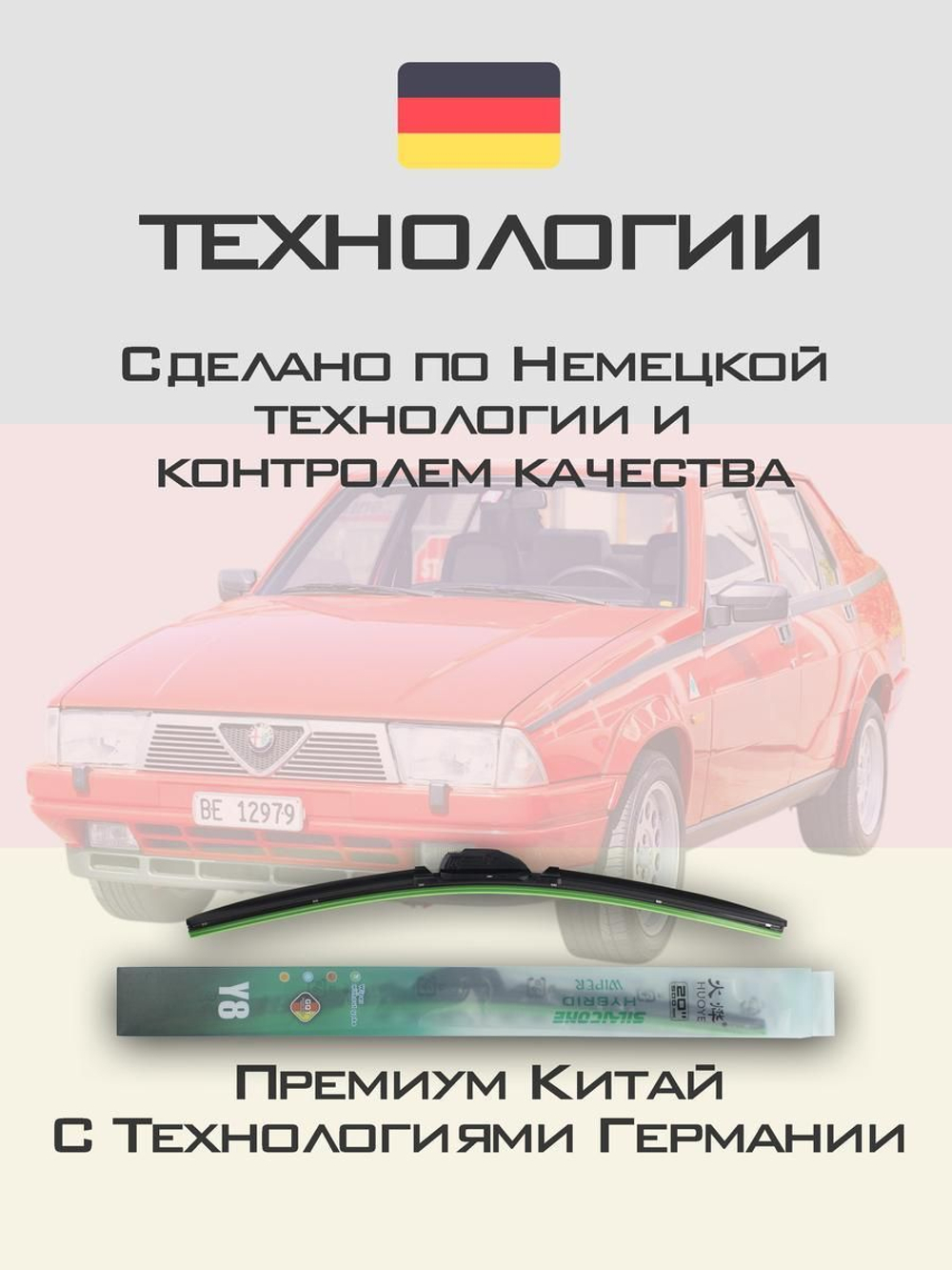 Щетки стеклоочистителя HUOYE Y8 475/475 мм на AlfaRomeo 75 | Hook/J-Hook