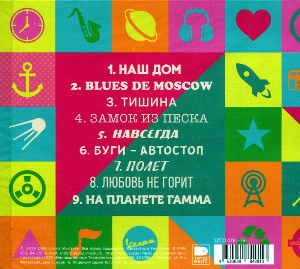 Браво / Unreleased (CD)
