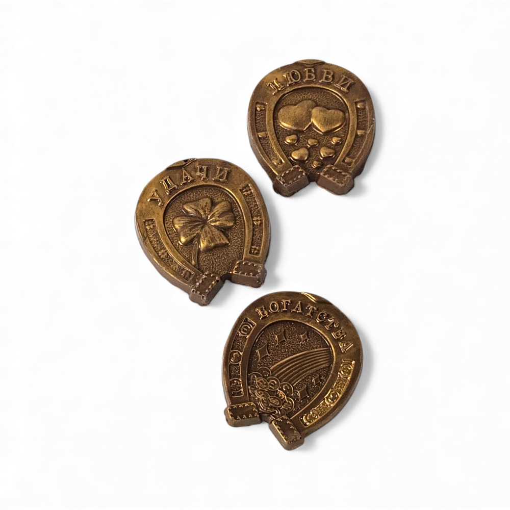 Шоколадная фигурка "Подкова с пожеланием"