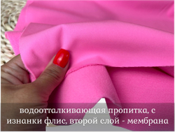 СОФТШЕЛЛ розовый неон