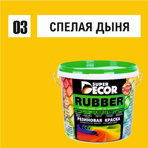 Краска резиновая 6 кг СПЕЛАЯ ДЫНЯ  №3