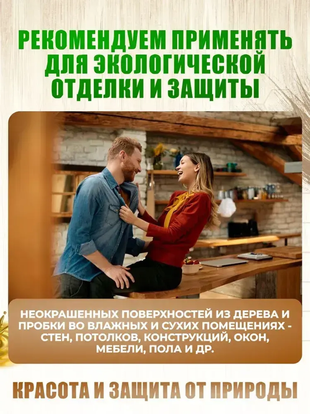 Масло для бани дерево защитное льняное для дерева, для сауны и внутренних помещений 3 литра