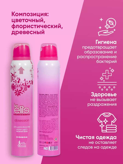 Дезодорант женский спортивный Luxelite Obsession 200 мл