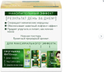 Крем Чистая Линия арника и жимолость ночной 45+, 45 мл