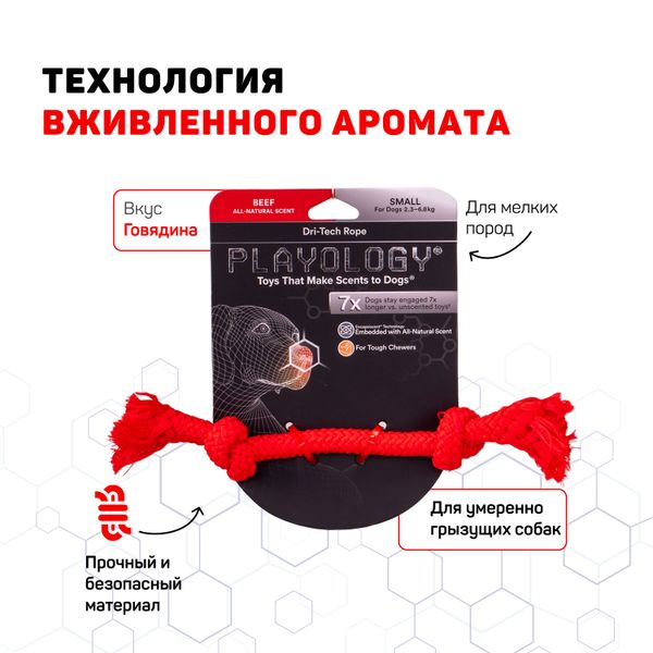 Жевательный канат Playology DRI-TECH ROPE для собак мелких пород с ароматом говядины, маленький, цвет красный