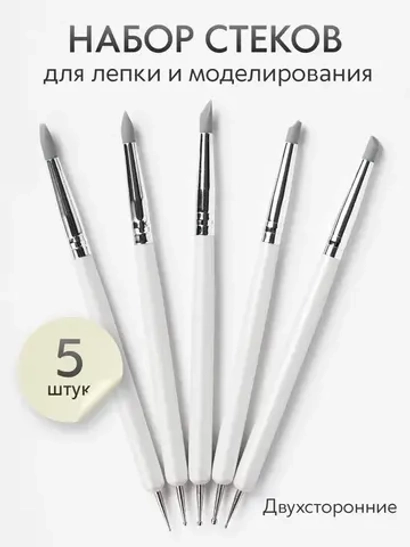 Инструменты для лепки и моделирования набор из 5 стеков дотс для глины, пластилина и мастики белые