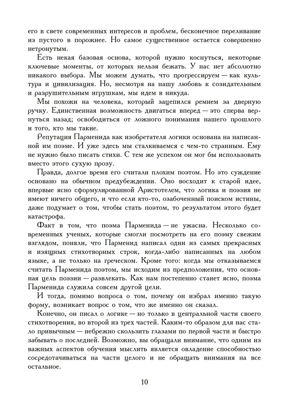 Реальность (PDF)