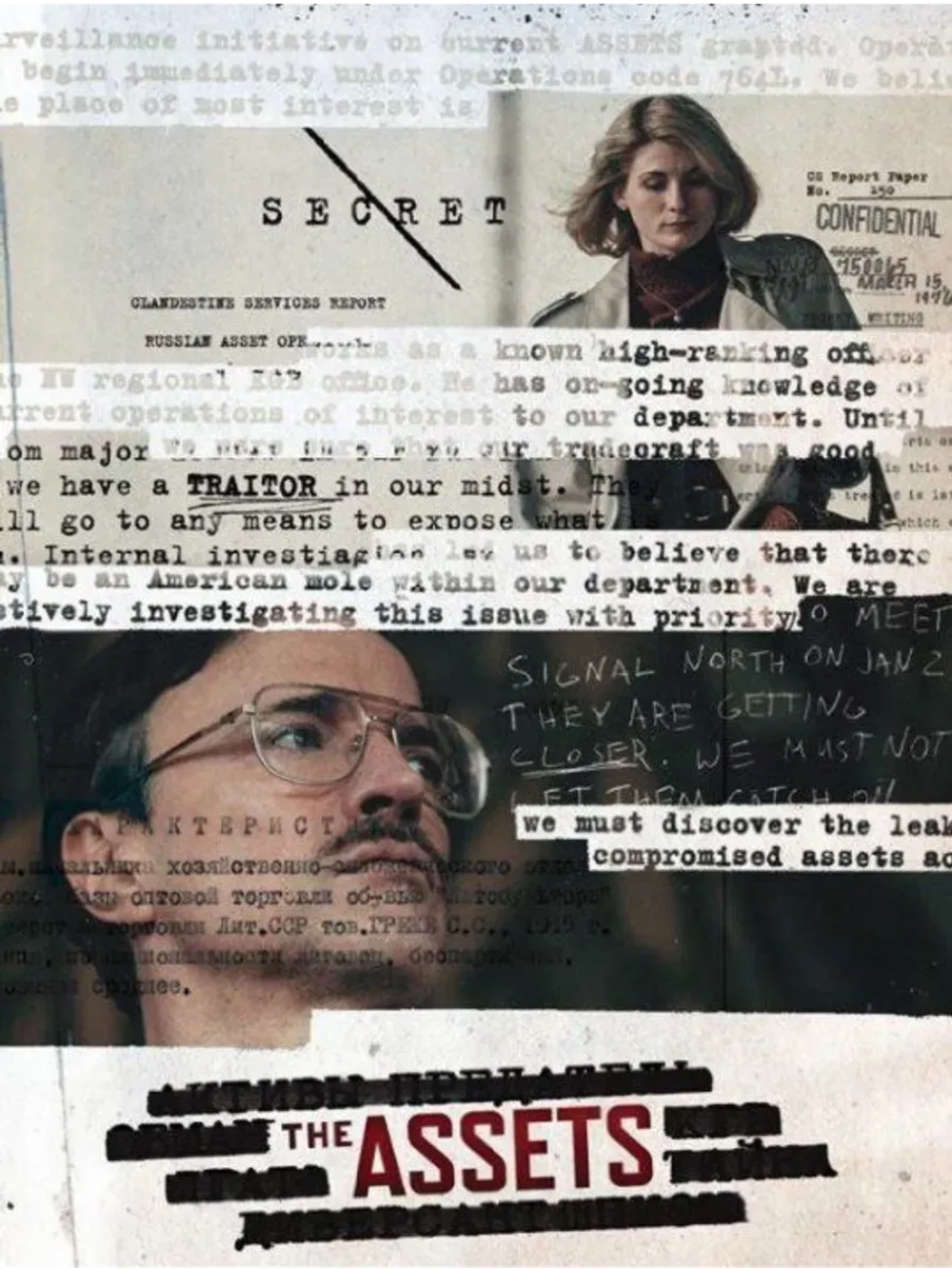 Активы, 1 сезон (2014) (КИНО USB)