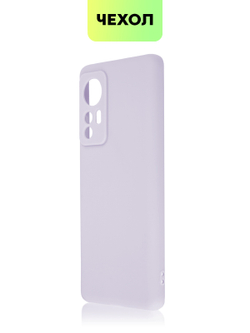 Чехол BROSCORP для Xiaomi 12 оптом (арт. XM-12-COLOURFUL-PURPLE)