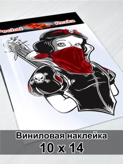 Наклейка девушка