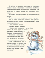 Новогодняя загадка для короля Стиви