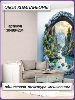 3D Фотообои горы и природный пейзаж