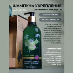 Набор косметики по уходу за волосами La & Te