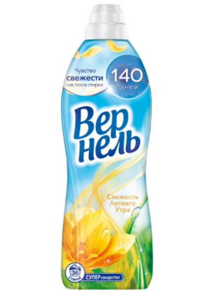 Вернель кондиционер для белья свежесть летнего утра 910 мл.