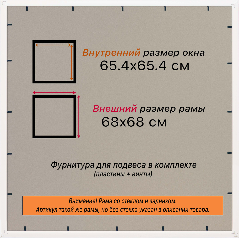 Рамка 65x65 для постера и фотографий RPS1220360-02