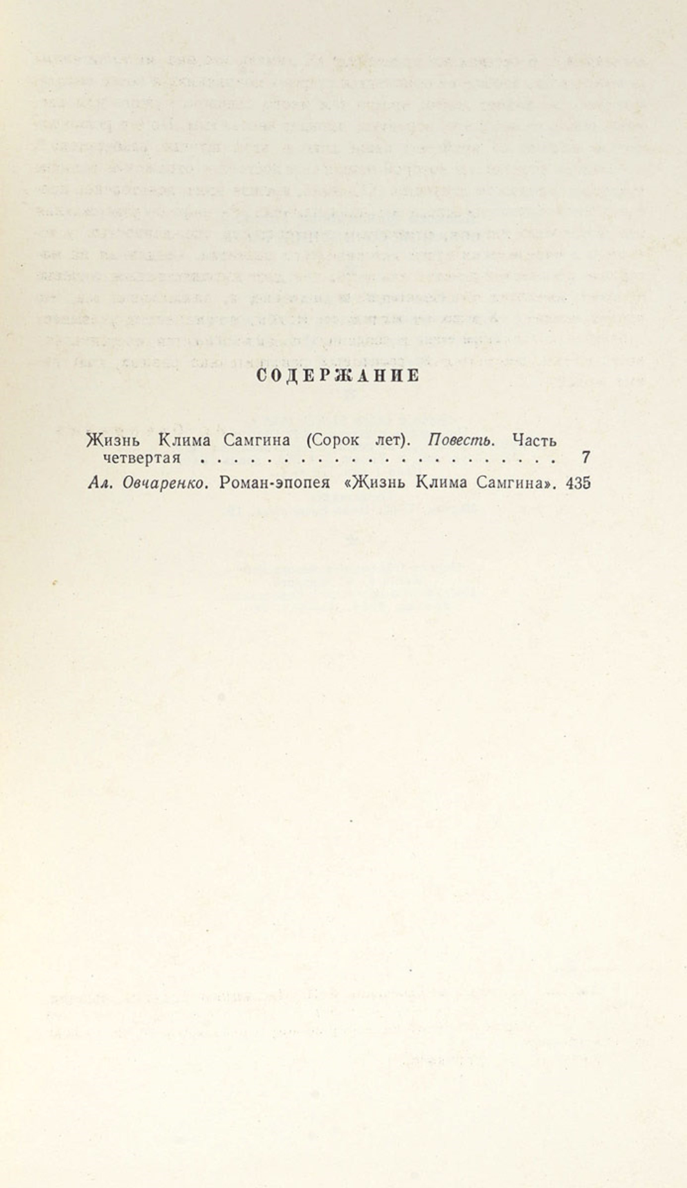 М. Горький. Собрание сочинений в 18 томах. Том 15