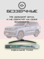 Щетки стеклоочистителя HUOYE Y8 550/500 мм на BAIC BeijingBJ60 | Original (Special)