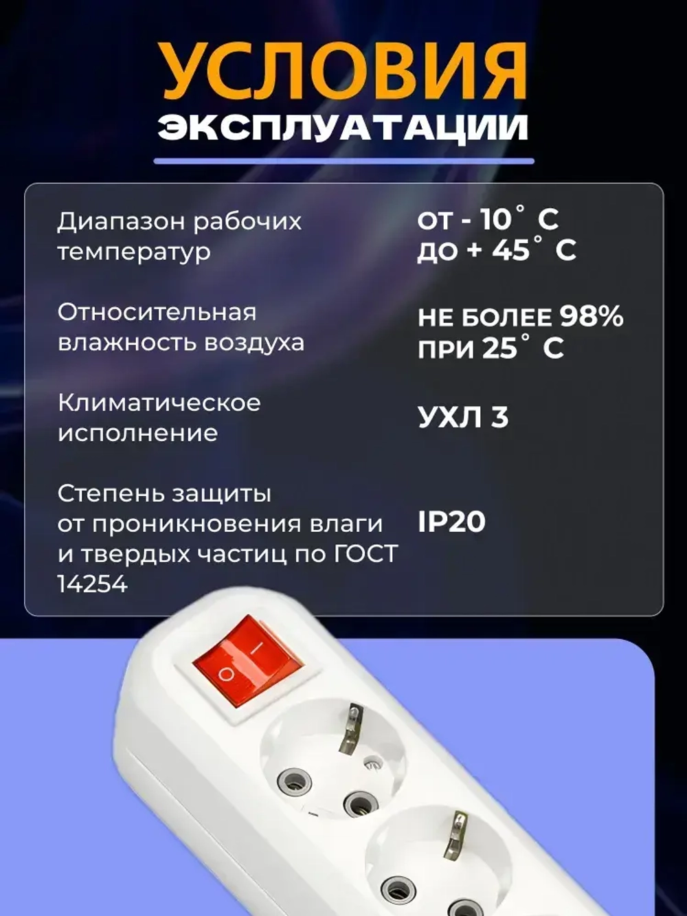 Колодка Smartbuy, 6 гнезд 16А/3,5кВт c выключателем и заземлением (SBE-16-6-00-ZS)