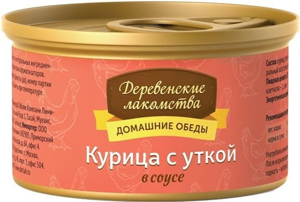 Деревенские лакомства консервы для кошек «Курица с уткой в соусе» 80г