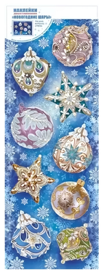 Наклейки двусторонние А3 "Новогодние шары" 079323 (Мир поздравлений)