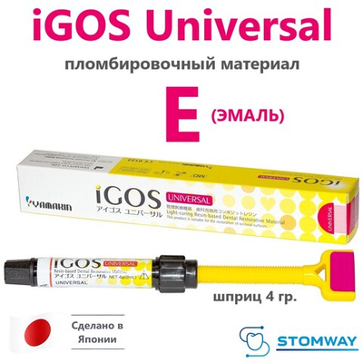 iGOS Universal E (4гр.) Айгос Универсал Е (эмаль), пломбировочный материал