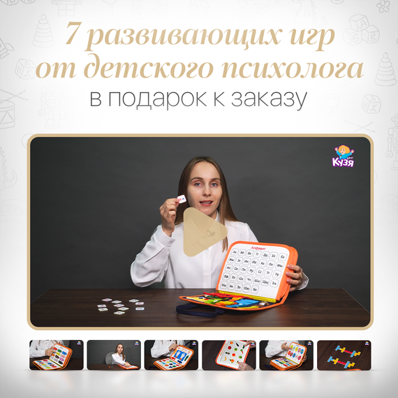 Мягкий развивающий бизиборд «БИЗИПАПКА» 10в1 (Фабрика Друг Кузя) - фото: 10 Мягкий развивающий бизиборд «БИЗИПАПКА» 10в1 - фото: 10