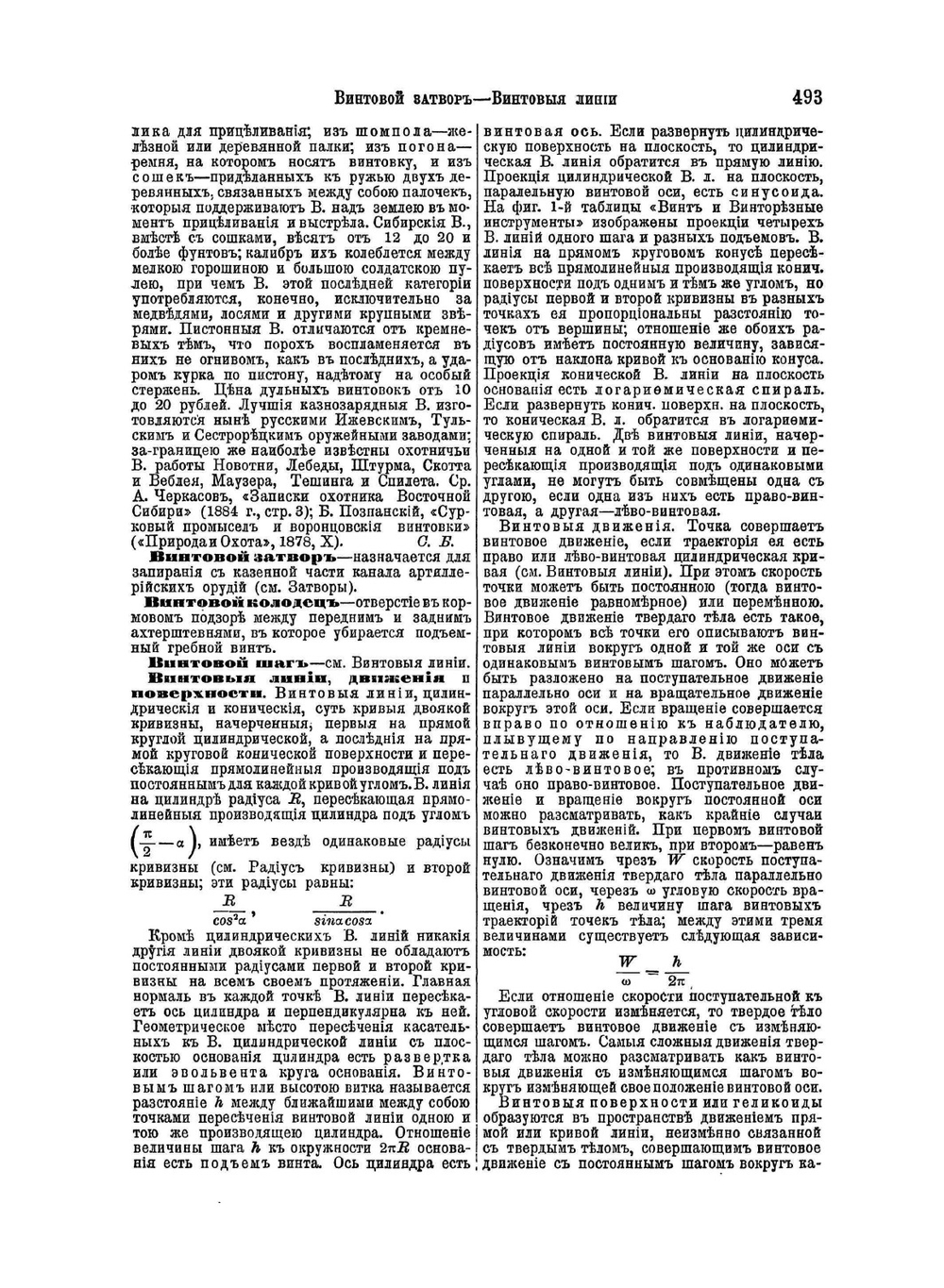 Энциклопедический словарь Брокгауза и Ефрона. Том VI А. Винословие - Волан | Нет автора