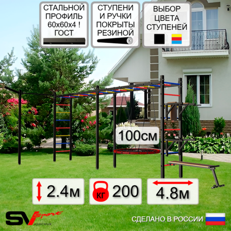 Уличная шведская стенка Sv Sport рукоход х 2 с комплектом турник прямой У55333.1 (Брусья/Стойка/Скамья/Гнездо 100см/Кронш бокс)