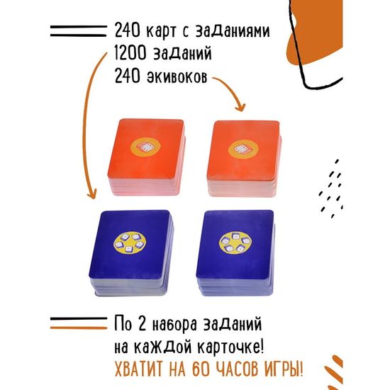 Настольная игра Экивоки Для всей семьи