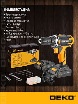 Аккумуляторная дрель-шуруповерт DEKO Banger 16V в кейсе + набор 63 инструмента для дома, 16В, 2х1.5Ач