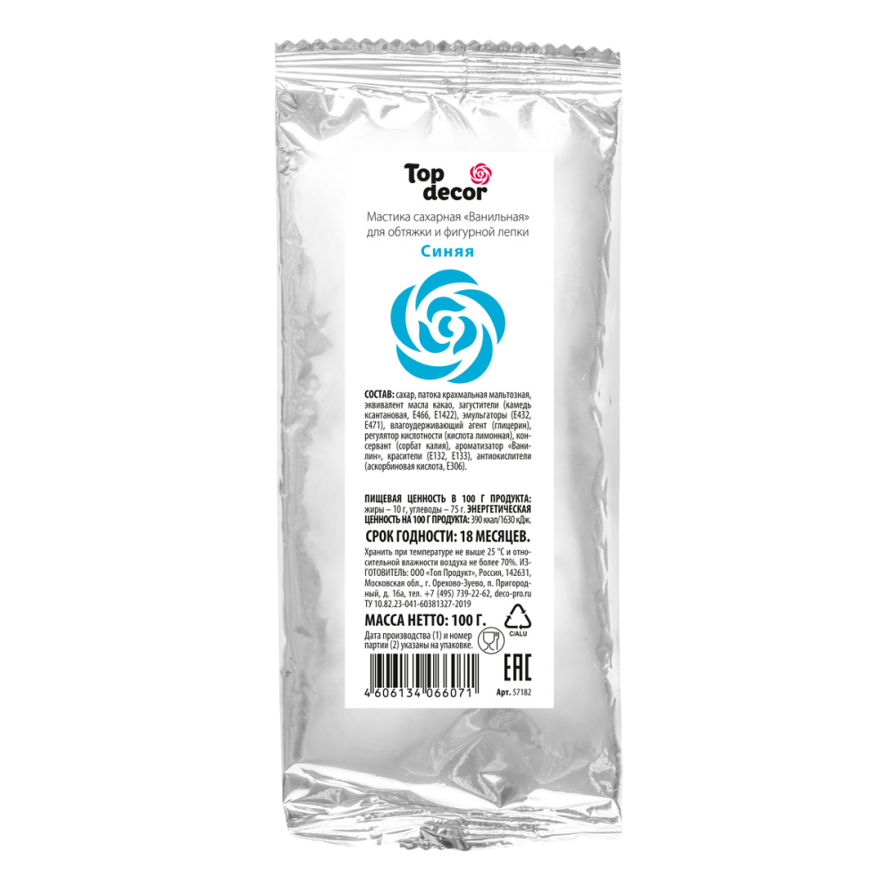 Мастика сахарная синяя 100 г
