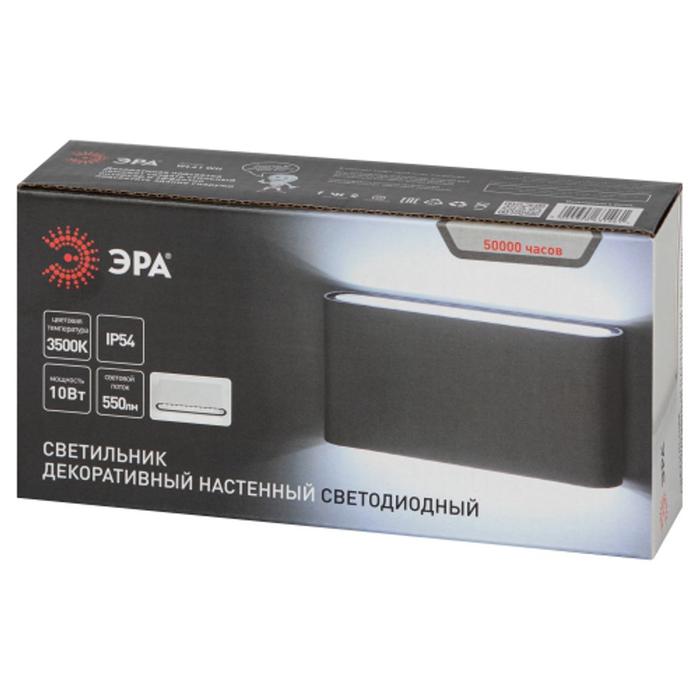 Светильник накладной светодиодный ЭРА WL41 WH 10Вт 3500К IP54 белый для интерьера и фасадов зданий | Фасадная декоративная подсветка