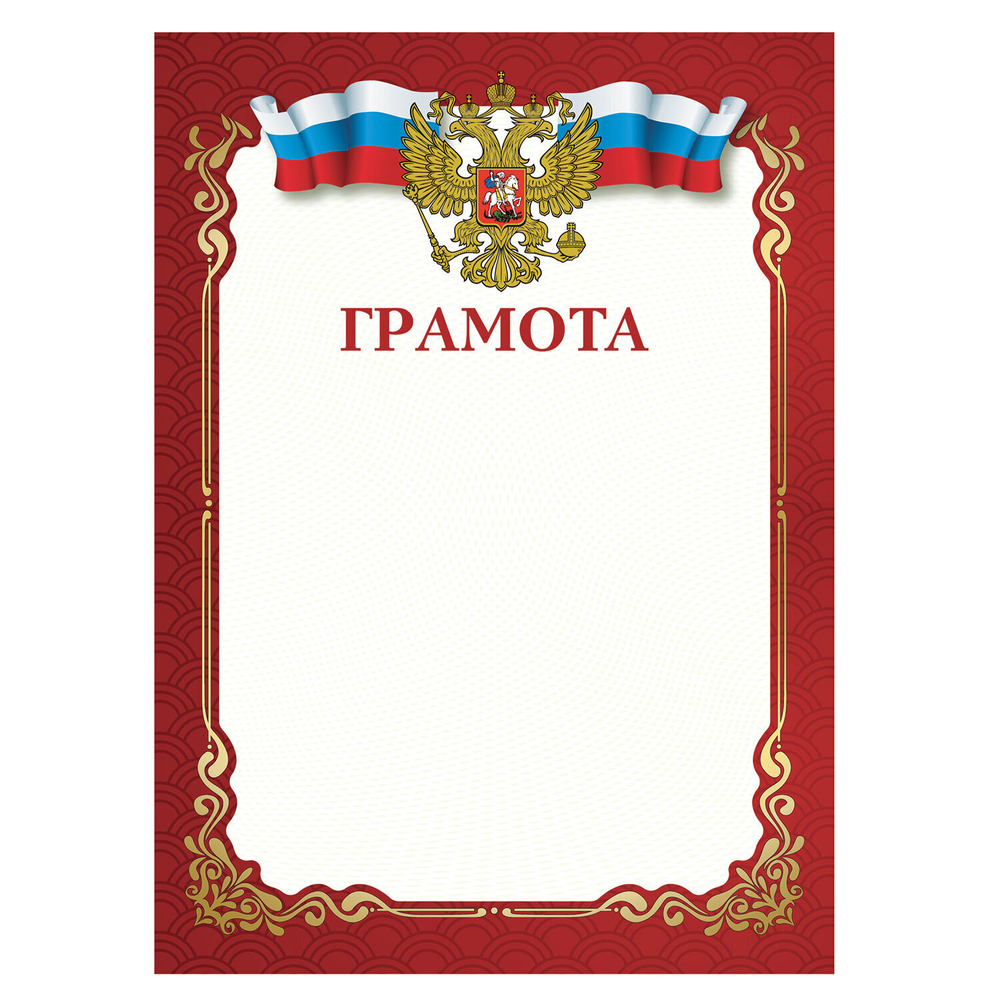 Грамота A4 мелованная бумага 115 г/м2 для лазерных принтеров бордовая STAFF (120 штук в упаковке)