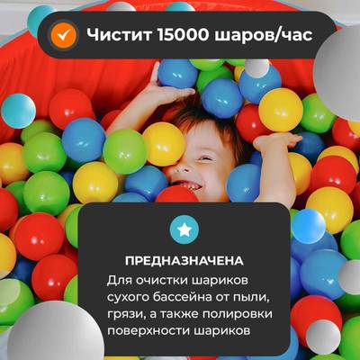 Машина для чистки шаров (шаромойка) CleanStorm, 15000 шаров/час