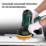 Шлифмашина полировальная сетевая ,Полировальная машинка для автомобиля, регулируемая скорость, 580 Вт, 2800 ОБ/мин, зеленый