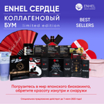 Коллагеновый БУМ: наука японского омоложения – энергия обновления, сияние молодости
