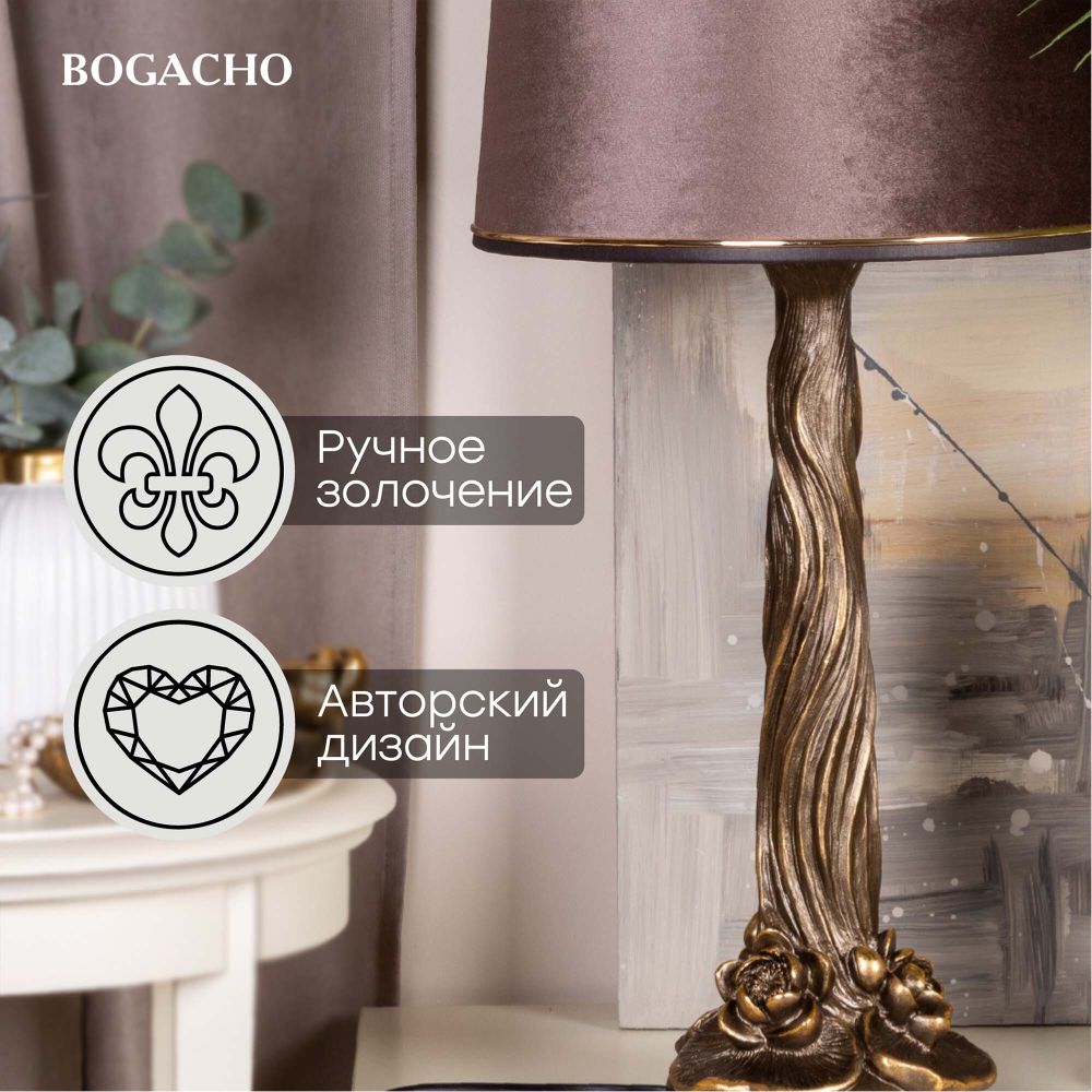 Настольная лампа Нимфея Бронза с абажуром Тюссо Кофе